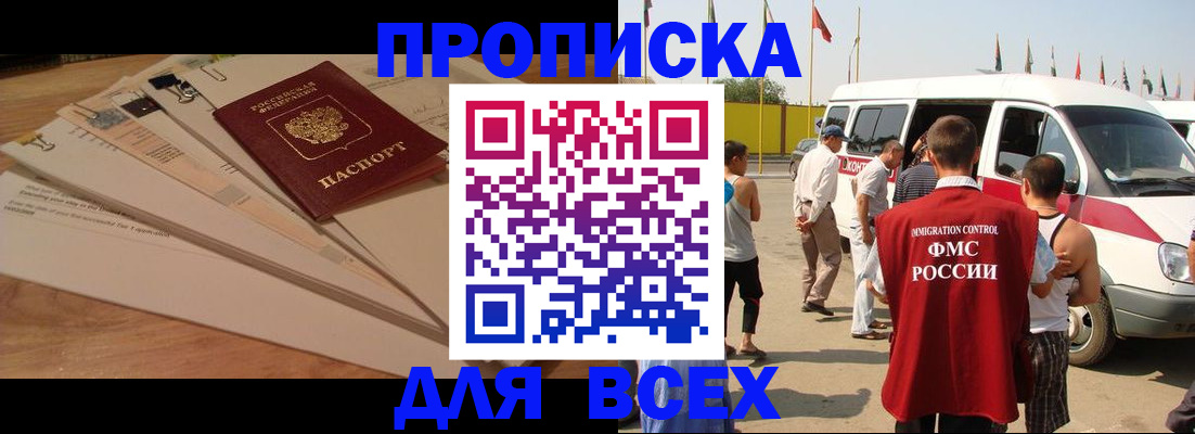 прописка ребенка в Выборге
