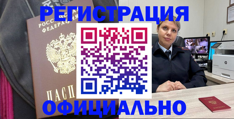 регистрация в Выборге