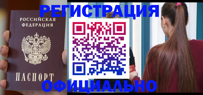 временная регистрация для всех в Выборге