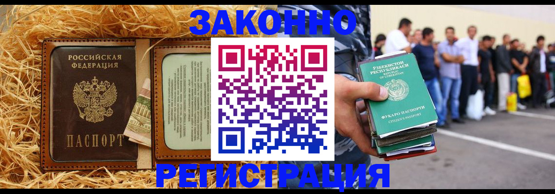 прописка ребенка в Выборге