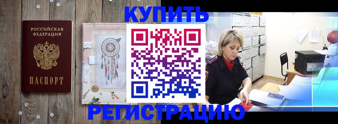прописка в Выборге